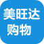 美旺达购物 V5.5.5 安卓版