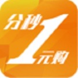 分秒一元购 V1.6 安卓版
