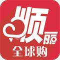 顺丽全球购 V2.0.22 安卓版