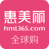 惠美丽全球购 V1.1.0818 安卓版