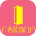 广西装饰门户 V1.0 安卓版