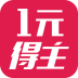 一元得主 V1.3 安卓版