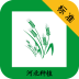 河北种植 V2.0 安卓版