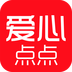 爱心点点 V1.5.2 安卓版