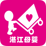 湛江母婴平台 V4.01 安卓版