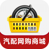 汽配网购商城 V1.0.0 安卓版