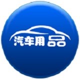 汽车用品网 V2.0 安卓版