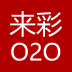 来彩O2O V2.0.50 安卓版