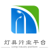 灯具行业平台 V2.0.2 安卓版