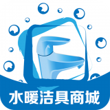 水暖洁具商城 V1.0 安卓版