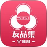 友品集全球购 V1.0 安卓版