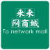 来来网商城 V1.0 安卓版