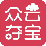 众云夺宝 V1.0 安卓版