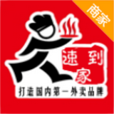 速到家商家端 V1.0 安卓版