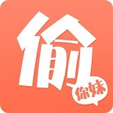 偷你妹 V1.0.0 安卓版