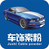 车饰索粉 V1.0 安卓版