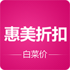 惠美折扣 V1.0.0 安卓版