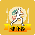 健身餐 V1.0 安卓版