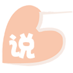 5想说 V1.1 安卓版