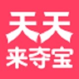 天天来夺宝 V1.0.0 安卓版