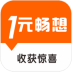 1元畅想 V0.0.1 安卓版
