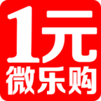 1元微乐购 V0.0.1 安卓版