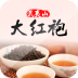 武夷山大红袍 V1.0 安卓版