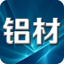 铝材网 V5.0.0 安卓版