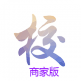 超级校园宝商家版 V1.0 安卓版