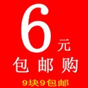 6元购 V1.0 安卓版