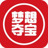 梦想夺宝 V1.0.1 安卓版