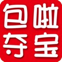 包啦夺宝 V1.0 安卓版