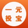 一元投宝 V3.0.6.0 安卓版