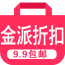金派折扣 V2.1.1 安卓版