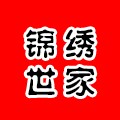 锦绣世家 V8.3.3 安卓版