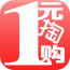 一元掏购 V0.0.1 安卓版