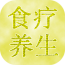 食疗养生平台 V5.0.0 安卓版