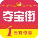 夺宝街 V3.5.0 安卓版