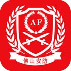 佛山安防 V5.0.0 安卓版