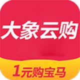 大象云购 V1.0.1 安卓版