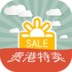 贵港特卖 V1.0 安卓版
