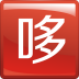 哆啦宝贝 V0.0.2 安卓版