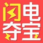 闪电夺宝 V1.0.1.0 安卓版
