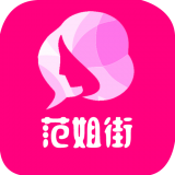 范姐街 V6.9 安卓版