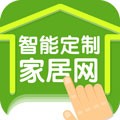 智能定制家居网 V1.0 安卓版