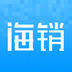 海销 V3.3.0 安卓版