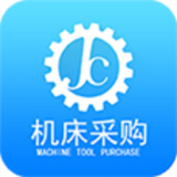 机床采购网 V1.0 安卓版