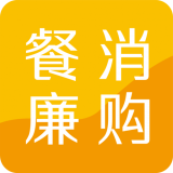 餐消廉购 V1.1.0 安卓版
