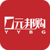 1元邦购 V1.0.1 安卓版