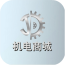 机电商城 V1.2 安卓版